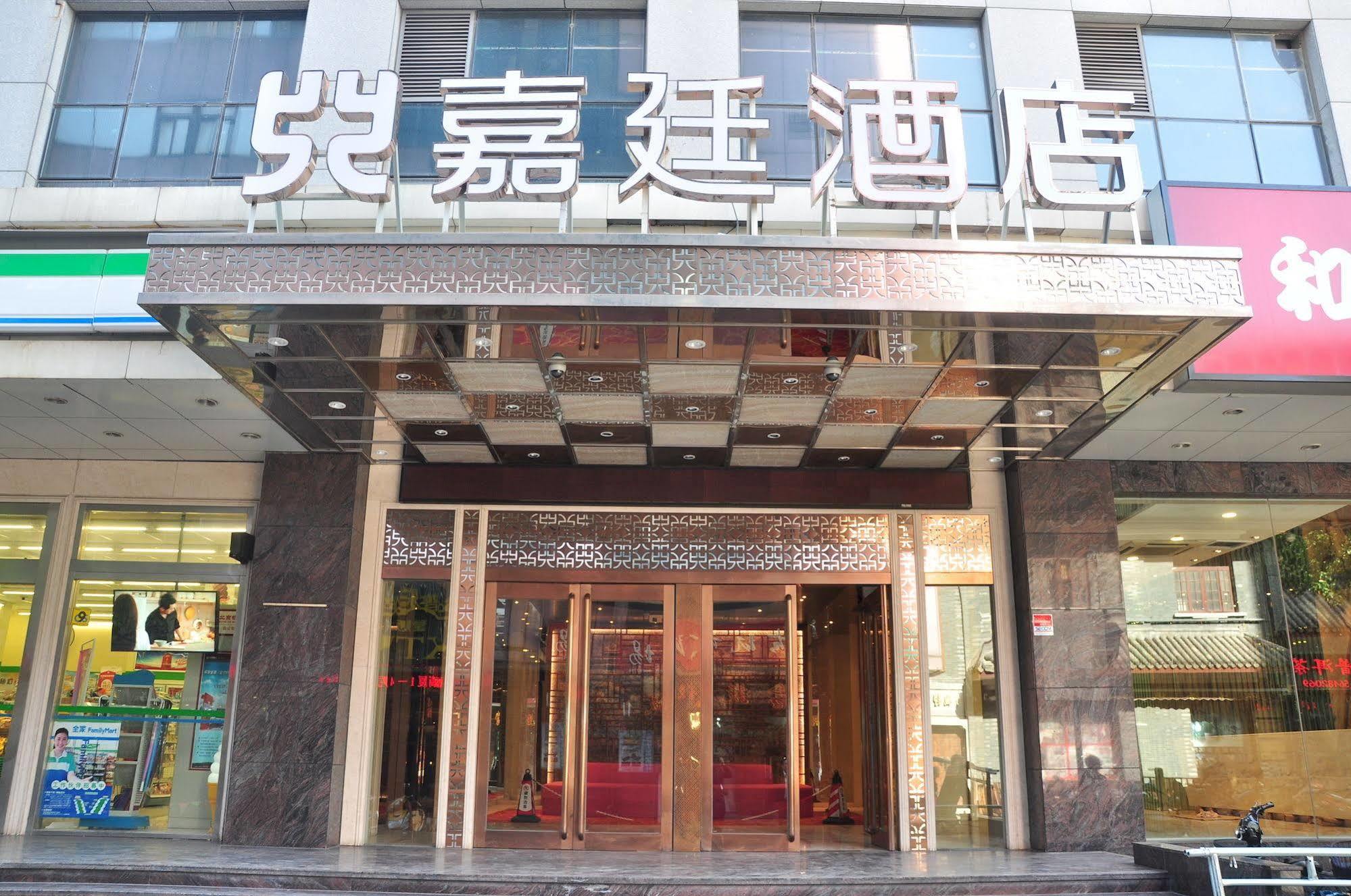 Kingtown Hongkou Shanghai Extérieur photo